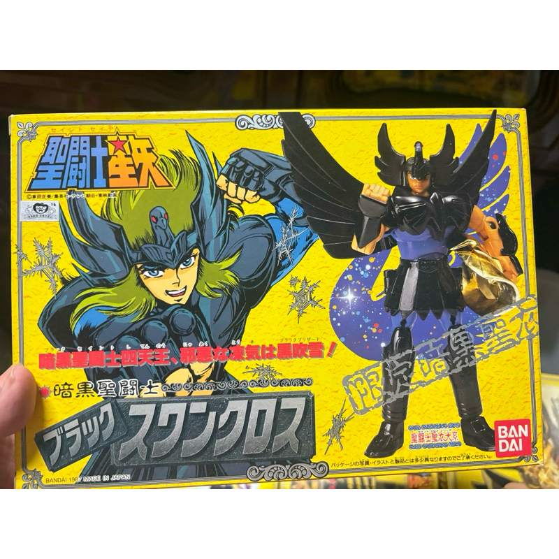 聖鬥士星矢 暗黑冰河 限定版